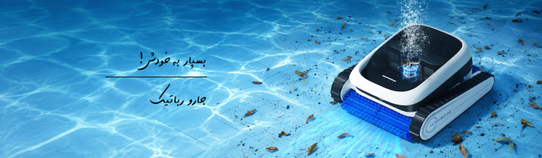 جارو رباتیک