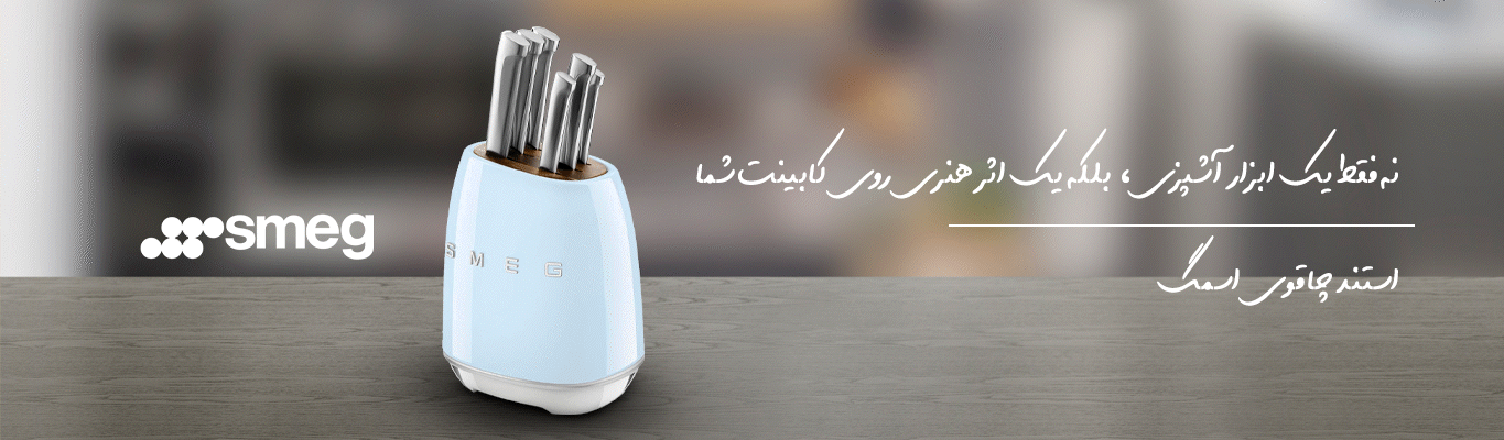 سرویس چاقو 7 پارچه اسمگ مدل KBSF01CR