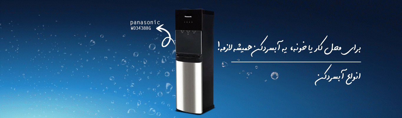 آبسردکن