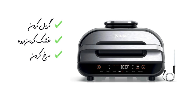 گریل نینجا