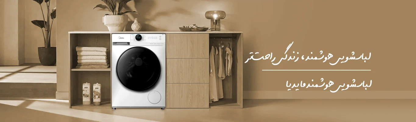 ماشین لباسشویی 10 کیلویی میدیا MF200W100WB/W