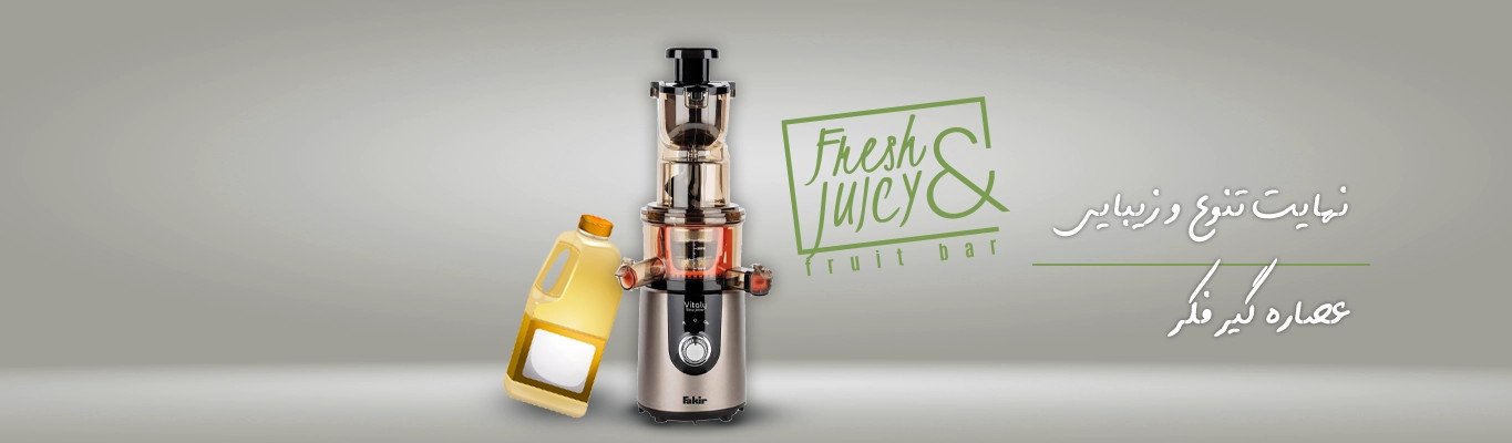 عصاره گیر فکر