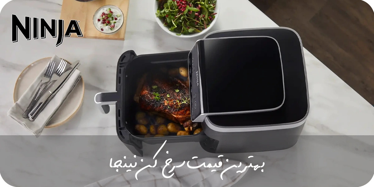 سرخ کن نینجا