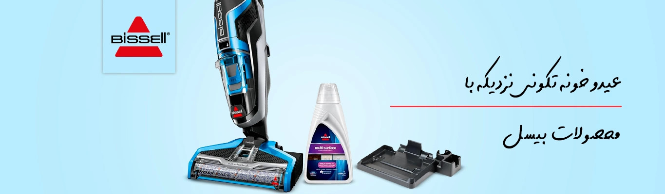 محصولات بیسل