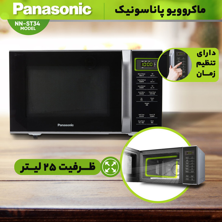 بهترین قیمت مایکروفر