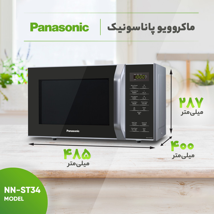 بهترین قیمت مایکروفر
