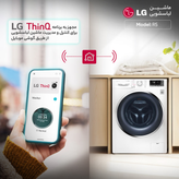 ماشین لباسشویی ال جی مدل R5 ظرفیت 9 کیلوگرم
