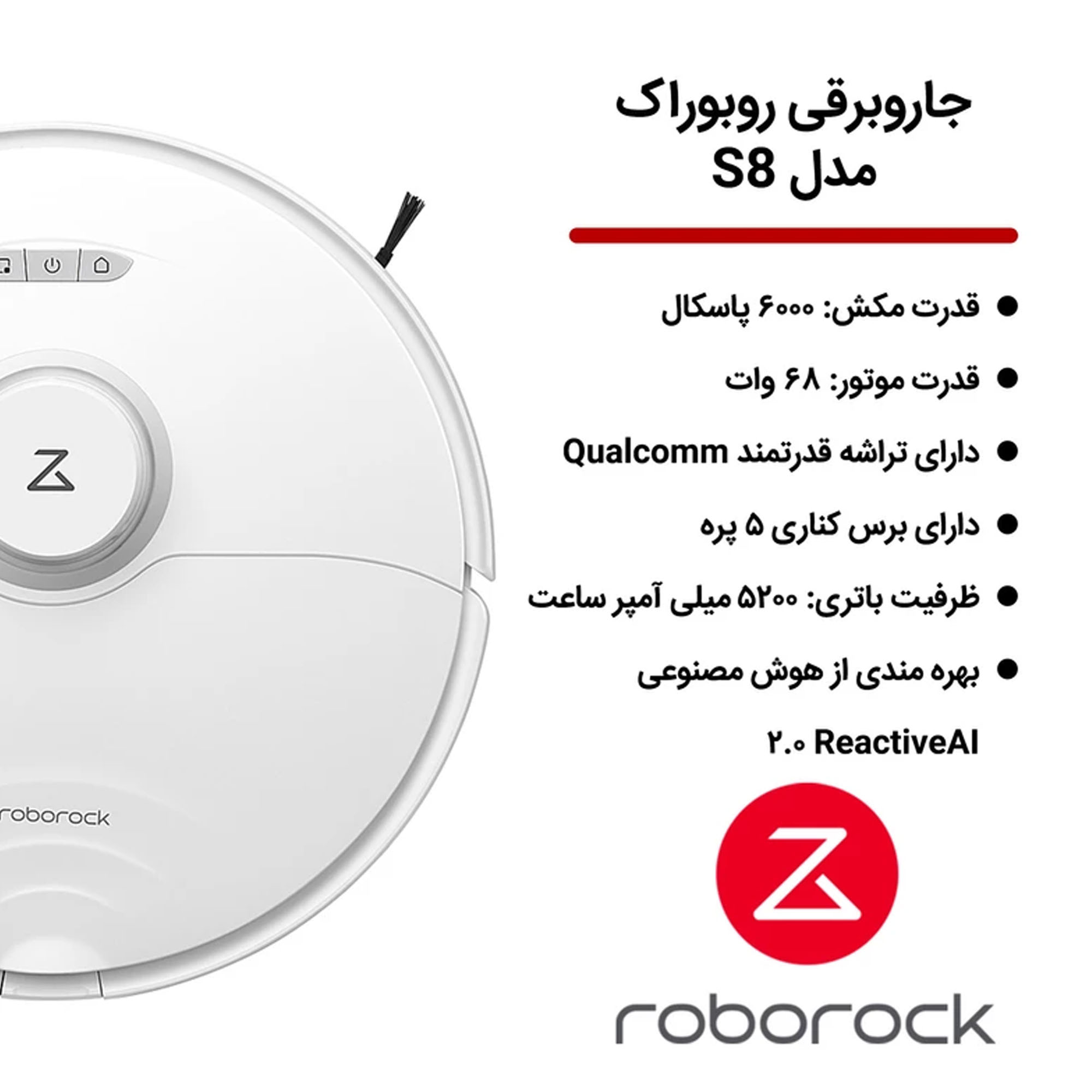 جارو رباتیک شیائومی مدل S8 رنگ سفید و مشکی