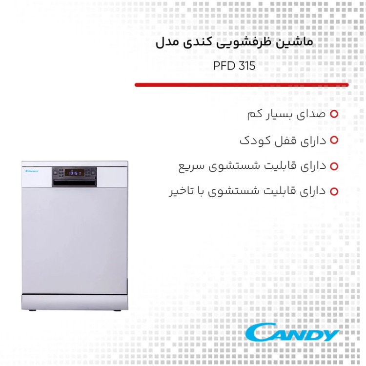 ماشین ظرفشویی کندی مدل 315 رنگ سیلور