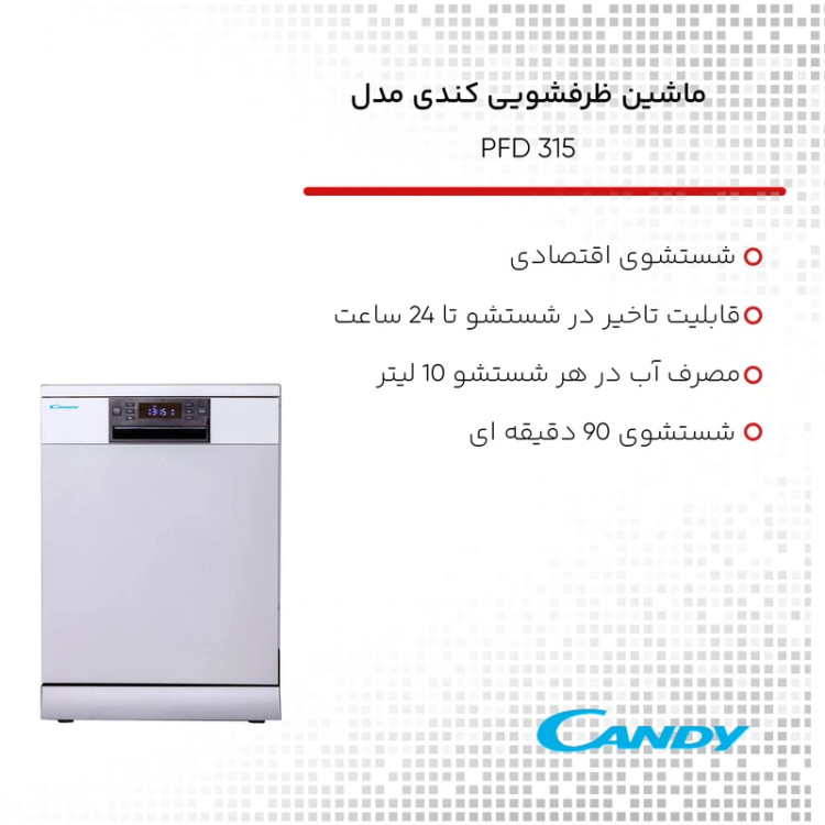 ماشین ظرفشویی کندی مدل 315 رنگ سیلور