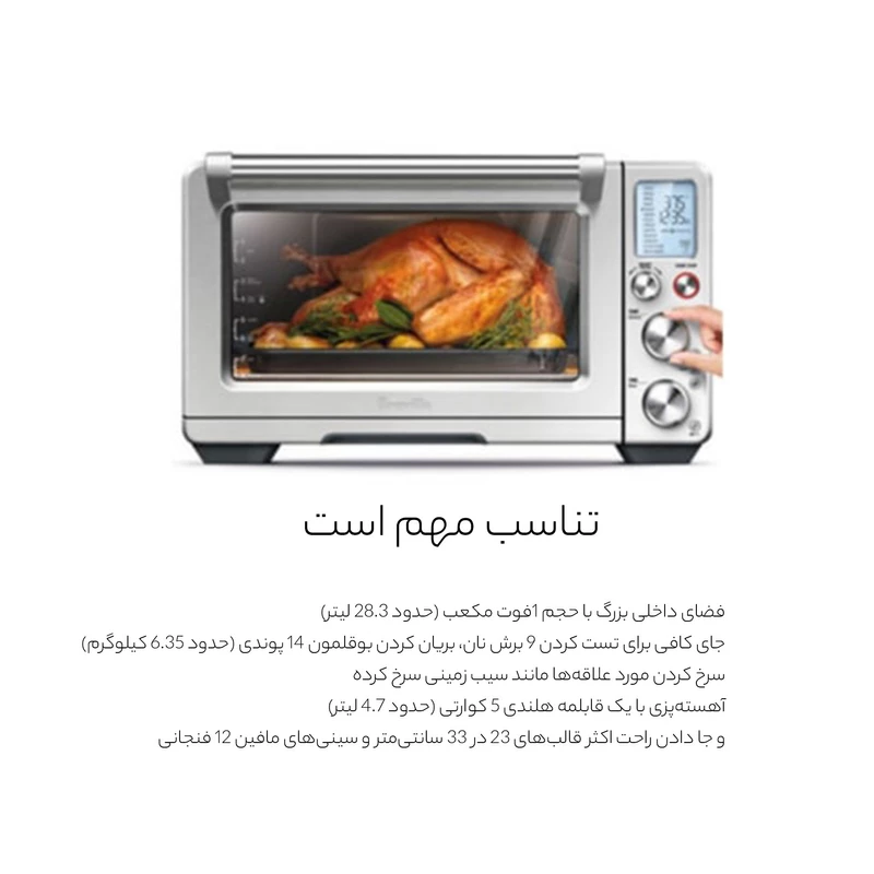 آون توستر سیج مدل SAGE SOV860BSS4GUK1