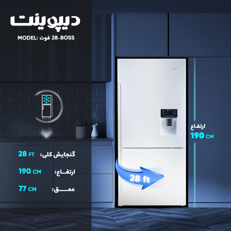 یخچال فریزر دیپوینت مدل BOSS