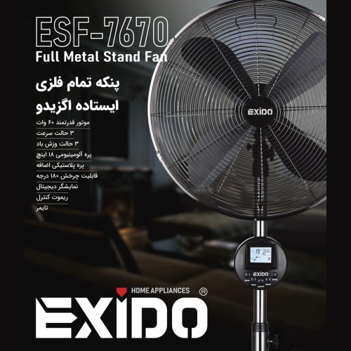 پنکه تمام فلزی ایستاده اگزیدو مدل ESF-7670