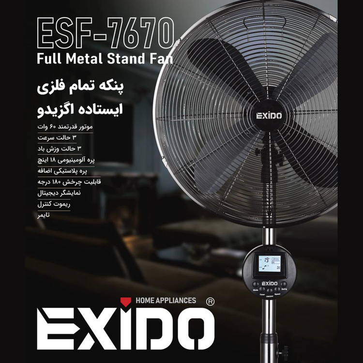 پنکه تمام فلزی ایستاده اگزیدو مدل ESF-7670