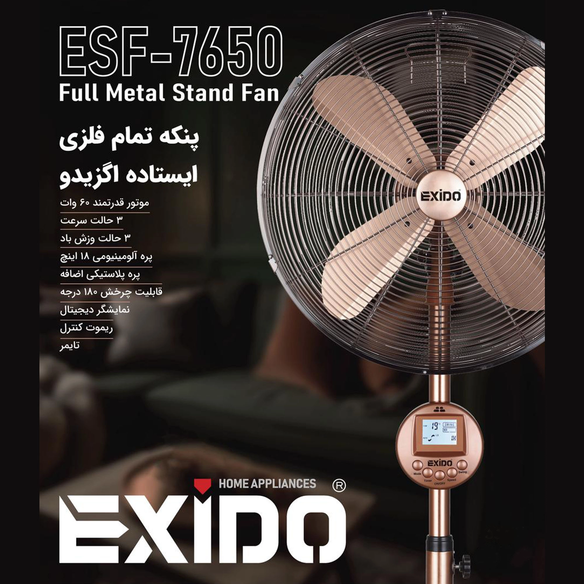 پنکه تمام فلزی ایستاده اگزیدو مدل ESF-7650