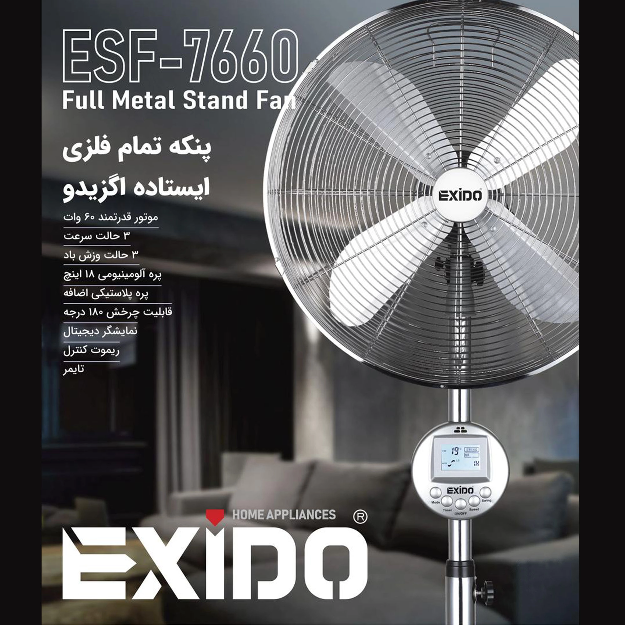پنکه تمام فلزی ایستاده اگزیدو مدل ESF-7660