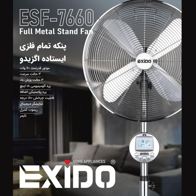 پنکه تمام فلزی ایستاده اگزیدو مدل ESF-7660