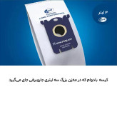 جاروبرقی فیلیپس مدل PHILIPS FC8293