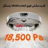 جارو رباتیک روبوراک مدل Roborock Qrevo Curv